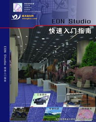 北京易用伟业 打造全方位虚拟现实解决方案，引领沉浸式数字体验新纪元