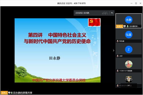 计算机与信息技术学院分党校第77期党课发展对象培训班圆满结束