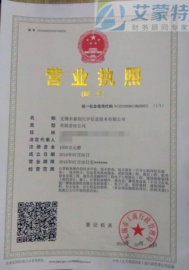 青岛代理注册公司全攻略 这些点你千万不能错过的计算机技术与咨询